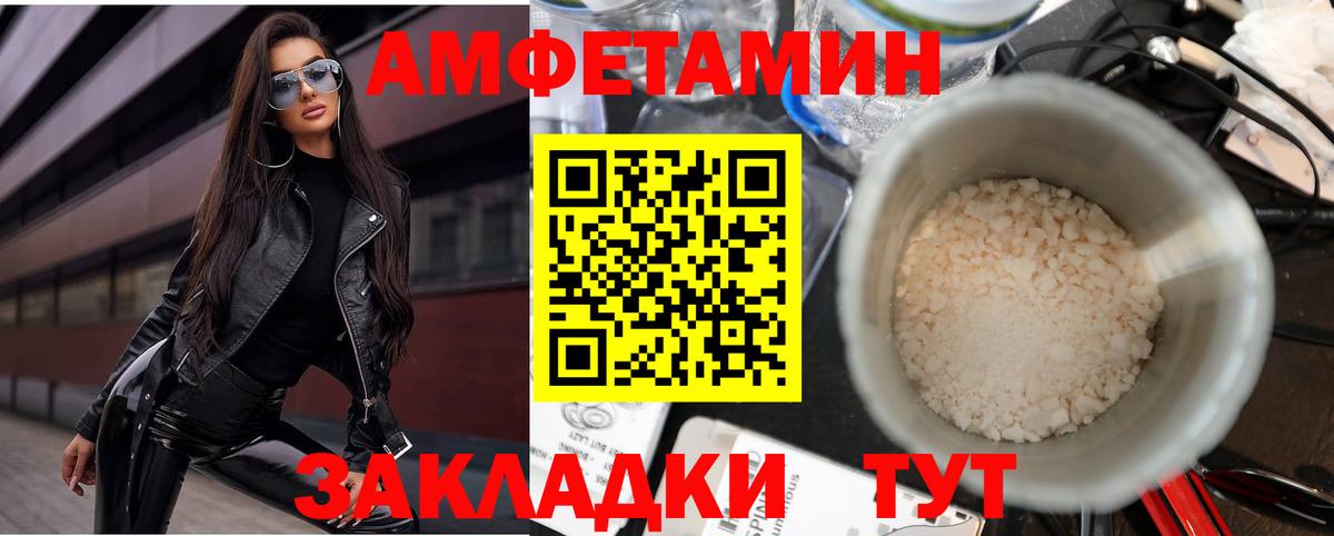 Amphetamine VHQ Алексин