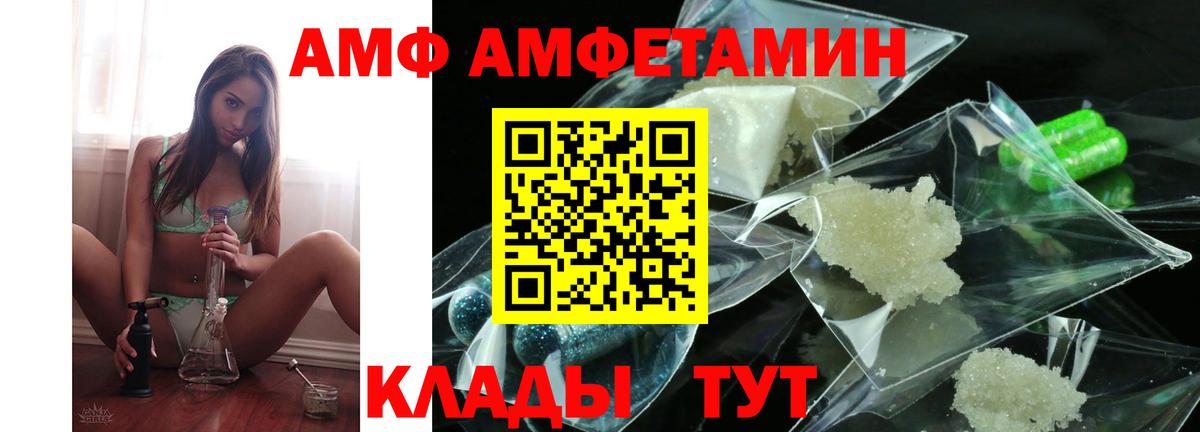 АМФ Premium Алексин