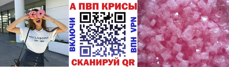 наркотики  Алексин  A-PVP Соль 