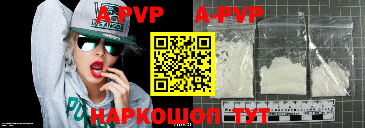 Alpha-PVP мука  Вход с VPN  Альфа ПВП Соль  APVP  Алексин  Alfa_PVP СК КРИС 
