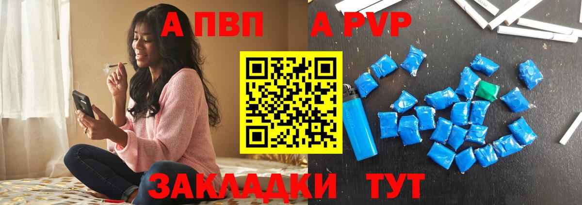 Alpha PVP Crystall Алексин