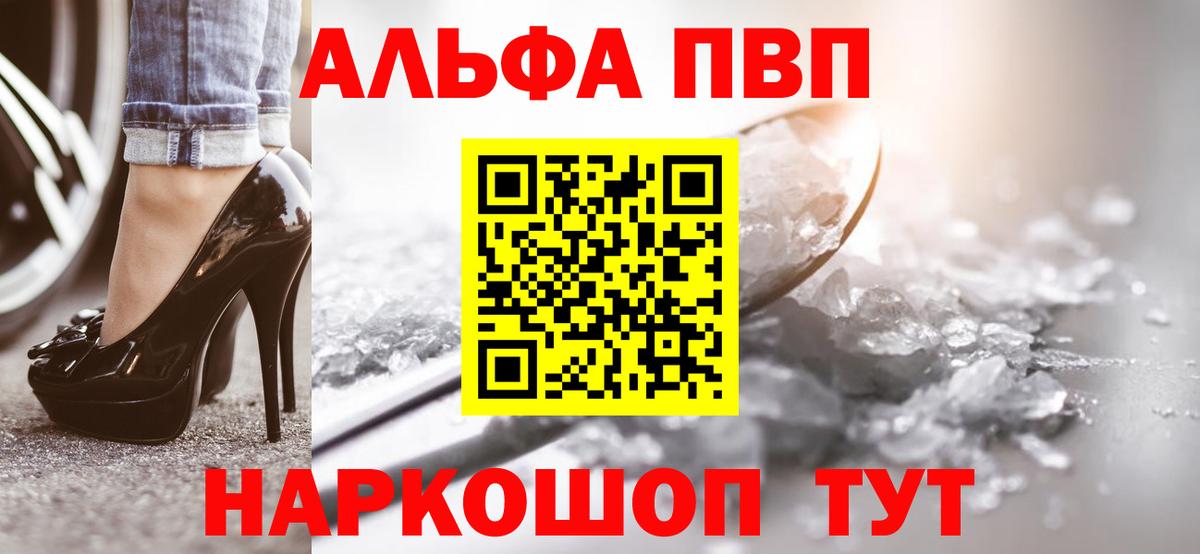 А ПВП кристаллы Алексин