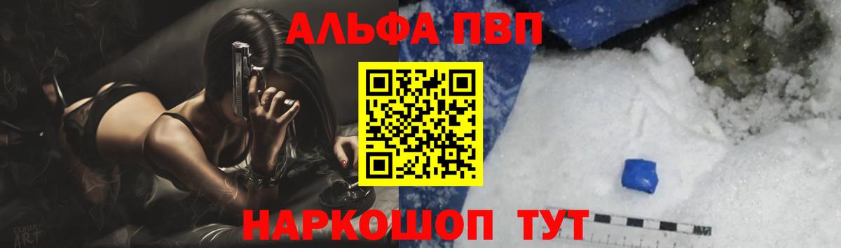 Альфа ПВП мука  Вход с VPN  APVP Crystall  А ПВП кристаллы  Алексин 