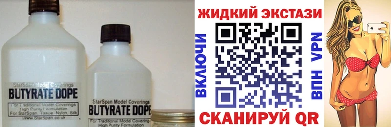 купить наркоту  Алексин  blacksprut онион  Бутират 1.4BDO 