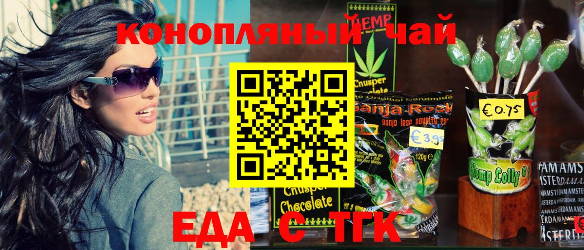 Печенье с ТГК конопля Алексин