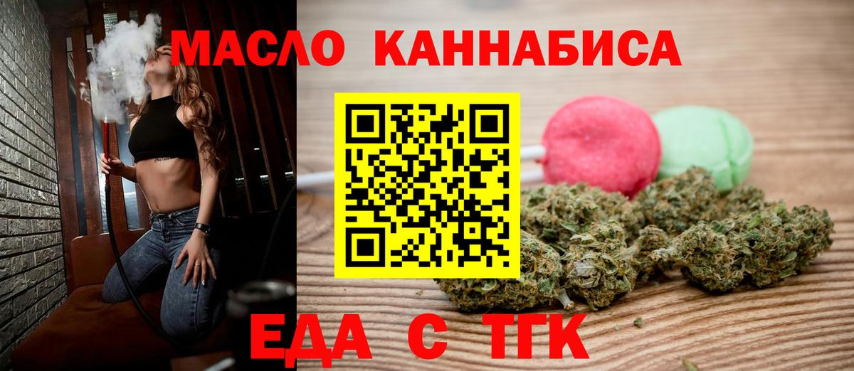 Алексин  Еда ТГК конопля  Вход с VPN 