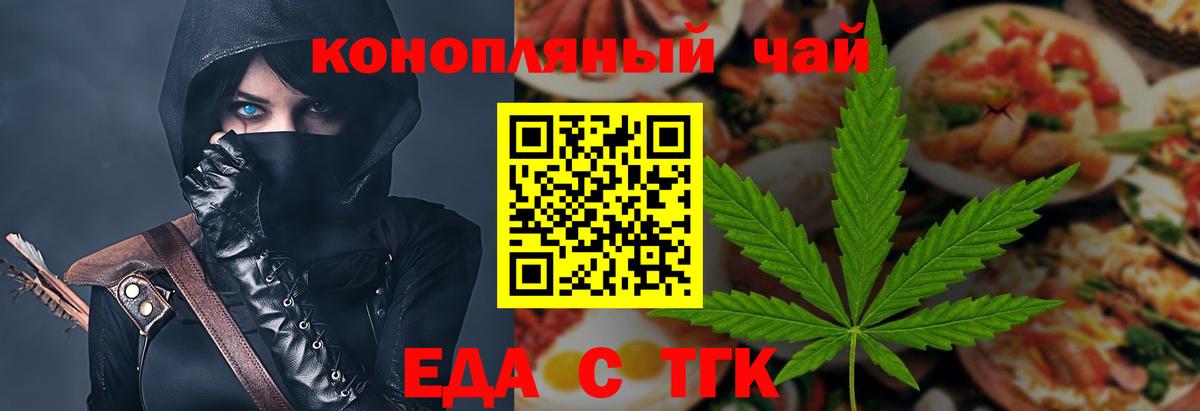 Алексин  Cannafood марихуана  Вход с VPN 