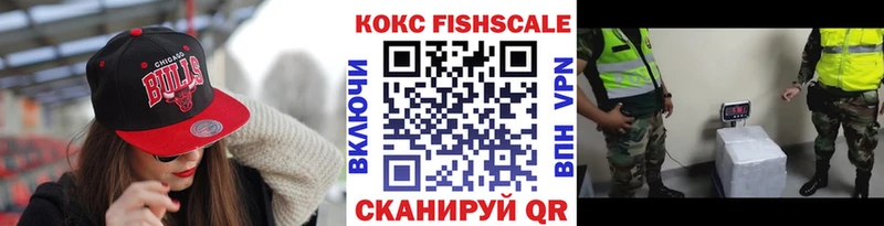 Кокаин FishScale Алексин