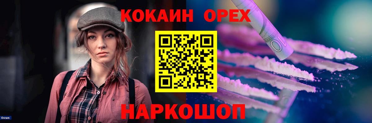 Канабис  НБОМе  МЕФ  Гарик  Вход с VPN  Алексин  COCAIN 