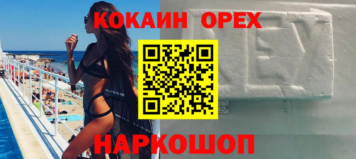 Алексин  Кокаин 98%  Cocaine  Вход с VPN 