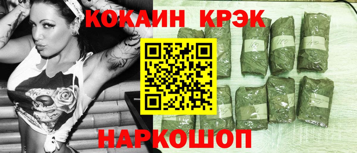 Кокаин  Вход с VPN  COCAIN 97%  Алексин  купить наркотики цена  КОКАИН 98% 