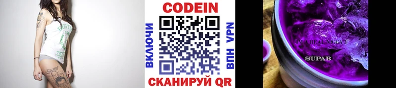 Codein напиток Lean (лин)  нарко площадка официальный сайт  Алексин  наркота  мега вход 