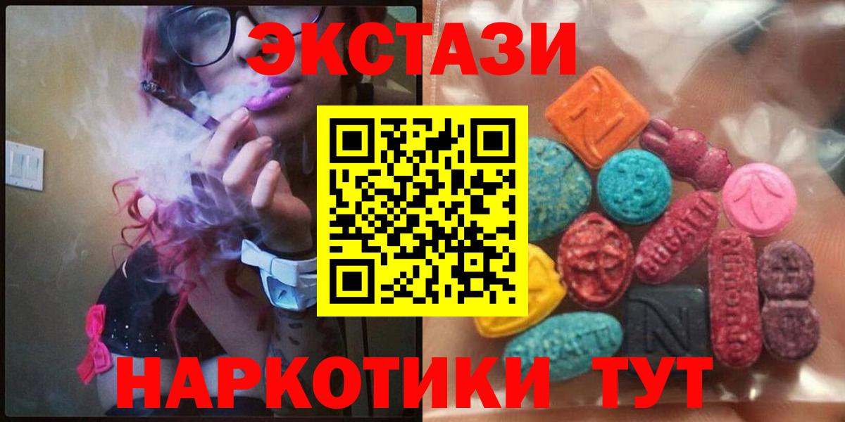 Экстази  ЭКСТАЗИ DUBAI  Вход с VPN  Алексин  Экстази Philipp Plein 