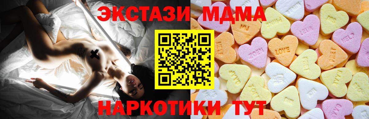 Экстази  Экстази 250 мг  Вход с VPN  Ecstasy 280 MDMA  Алексин 