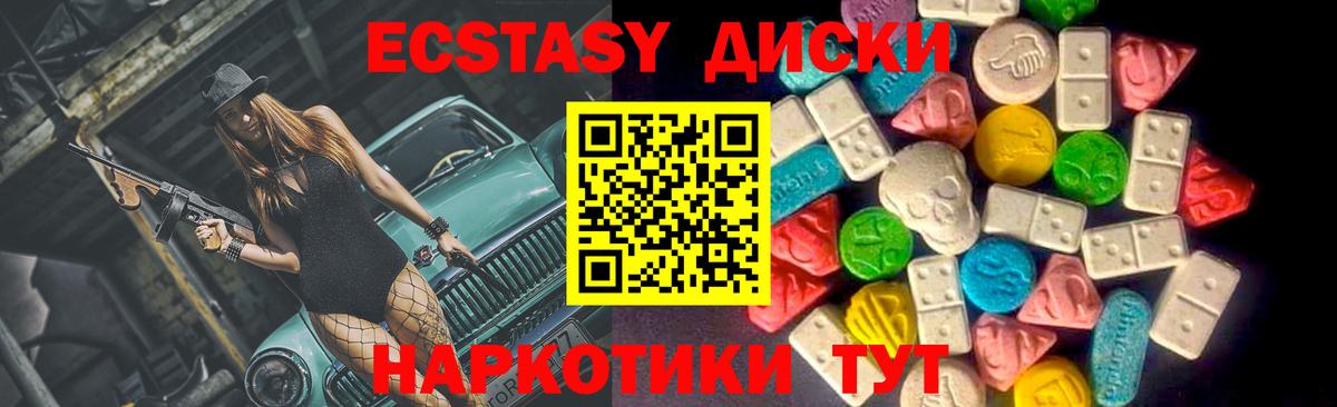 Ecstasy XTC Алексин