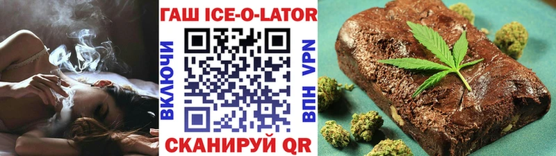 Гашиш Ice-O-Lator  Алексин 