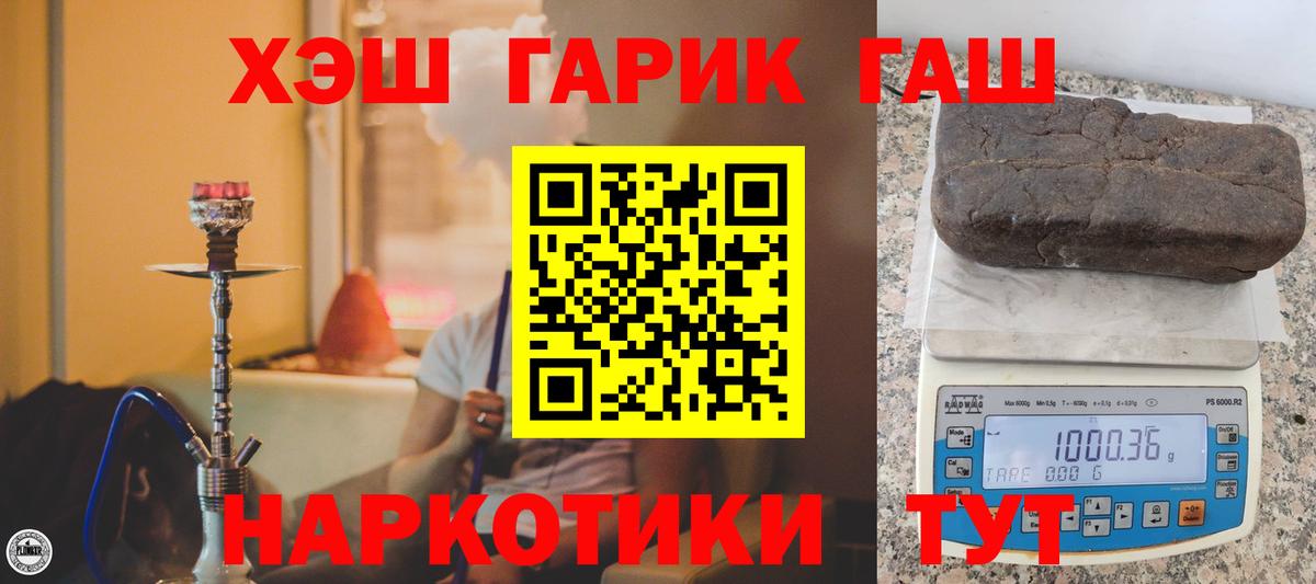 ГАШ Изолятор  Вход с VPN  Алексин  Гашиш ice o lator 