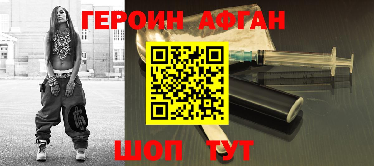 ГЕРОИН гречка  Вход с VPN  Алексин 