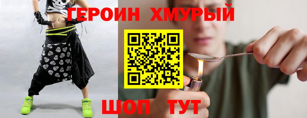 ГЕРОИН гречка  Героин  Алексин  Вход с VPN 