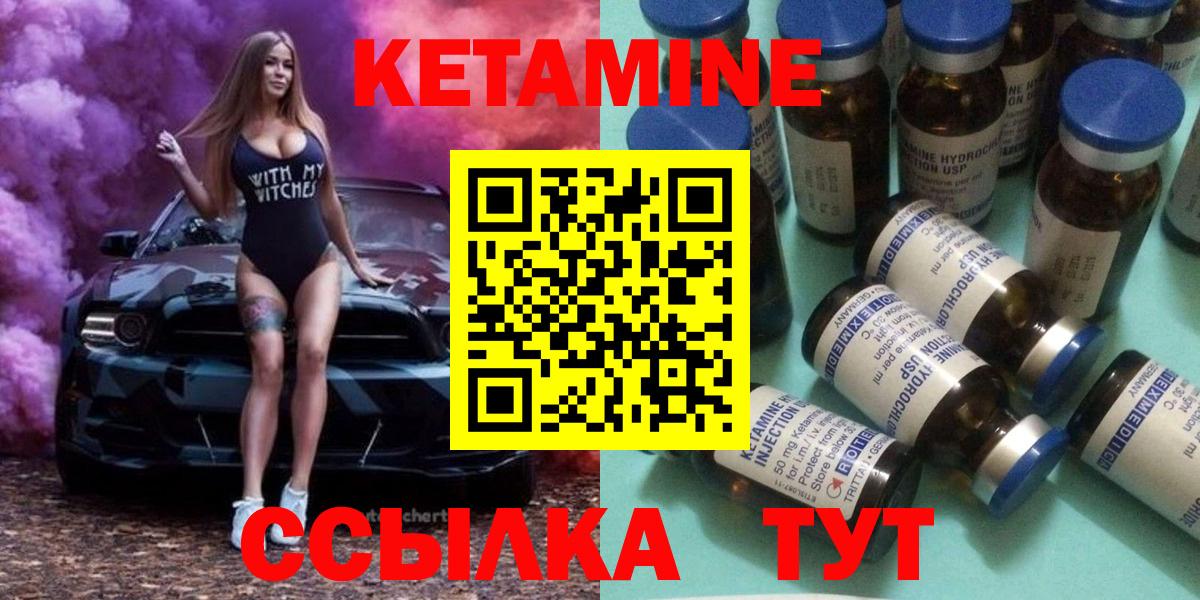 КЕТАМИН ketamine  Вход с VPN  hydra ONION  Алексин  даркнет формула  КЕТАМИН VHQ 