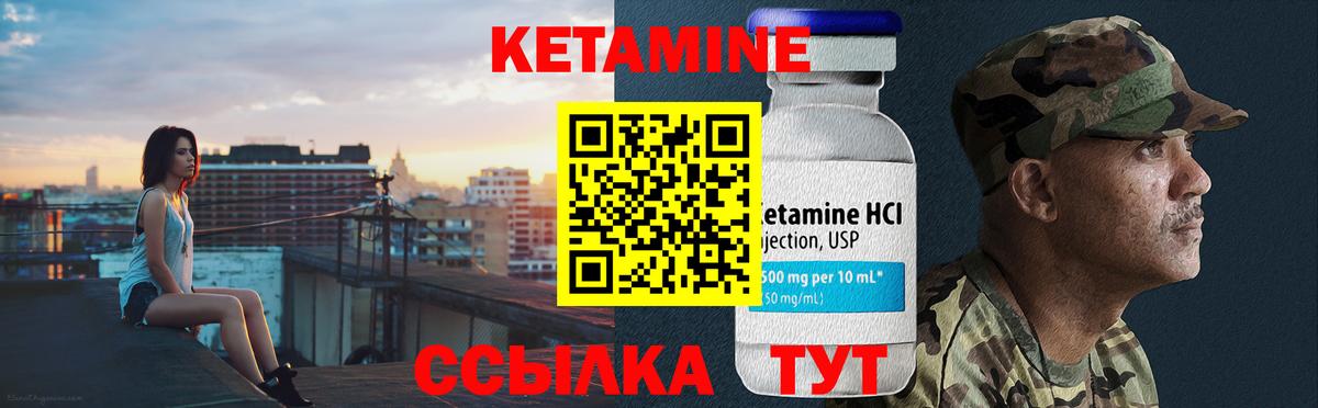 Кетамин VHQ  Вход с VPN  Алексин 