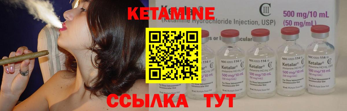 Кетамин VHQ Алексин
