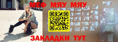 мефедрон мука Абинск