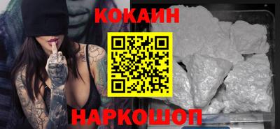COCAINE Славянск-на-Кубани