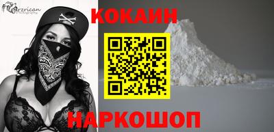 кокаин колумбия Ставрополь