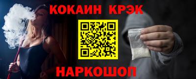 COCAINE Славянск-на-Кубани