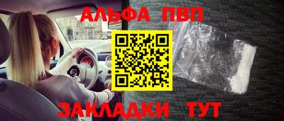 бутират Абакан