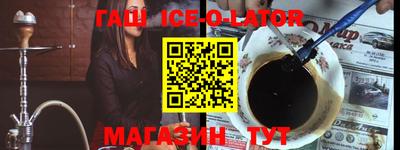 бутират Абакан