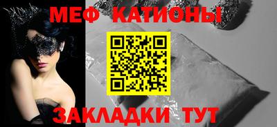 мефедрон мука Абинск