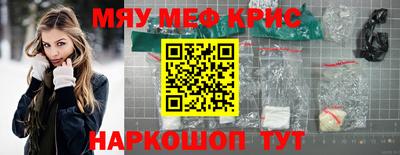 крисы Славгород