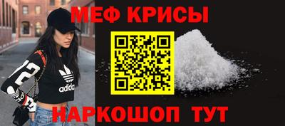 мефедрон мука Абинск