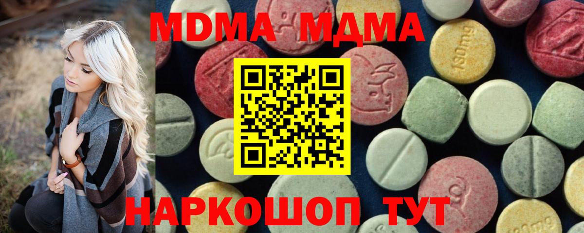 МДМА Molly  MDMA кристаллы  Алексин  Вход с VPN 
