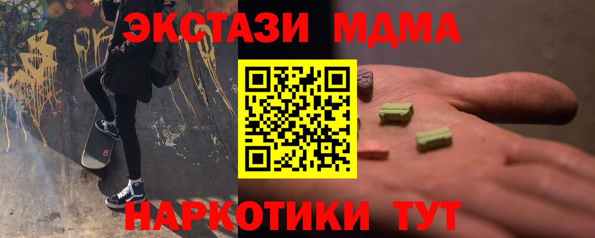 МДМА молли Алексин