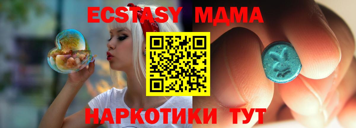 Алексин  МДМА crystal  MDMA  Вход с VPN  МДМА crystal 