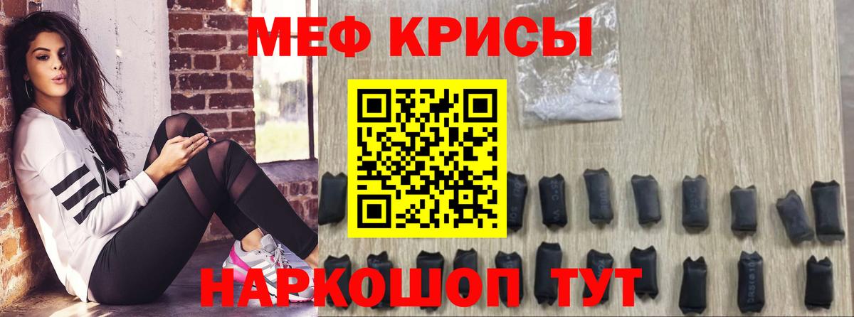 Мефедрон кристаллы  Вход с VPN  Алексин  МЕФ кристаллы 