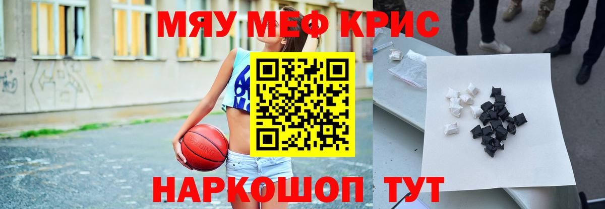 МЕФ кристаллы Алексин