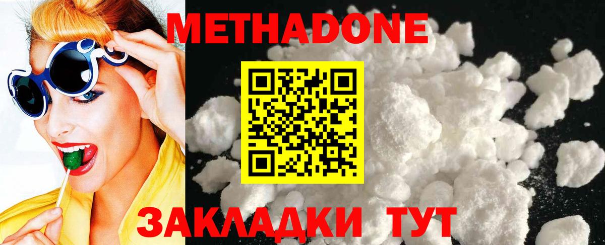 Метадон VHQ  Метадон мёд  Алексин  Вход с VPN 