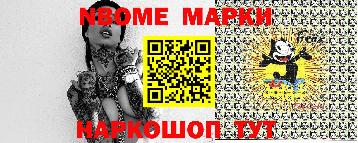 Марки 25I-NBOMe 1,8мг  Вход с VPN  25-NBOMe  Алексин 