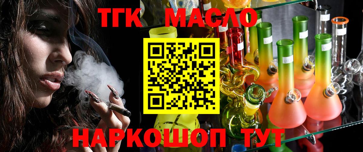 Алексин  ТГК гашишное масло  Вход с VPN 