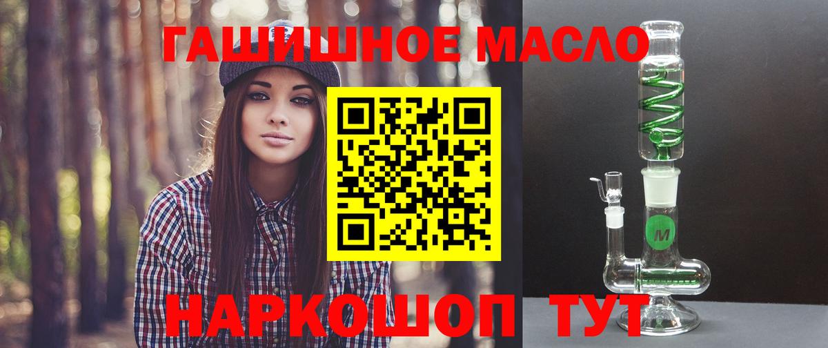 ТГК THC oil Алексин