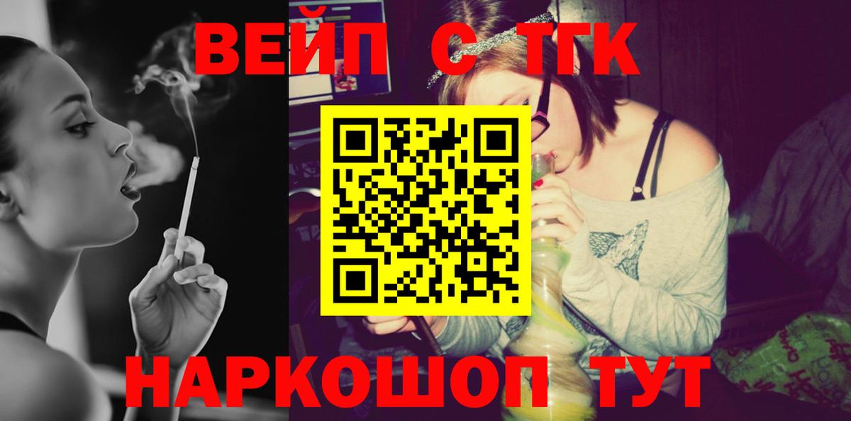Дистиллят ТГК вейп Алексин